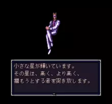 Image n° 1 - screenshots  : Shiroi Rinngu He - Twinkle Little Star Story
